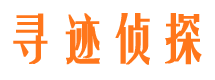 武汉市侦探调查公司